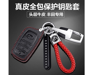 豐田各種車(chē)型真皮保護套